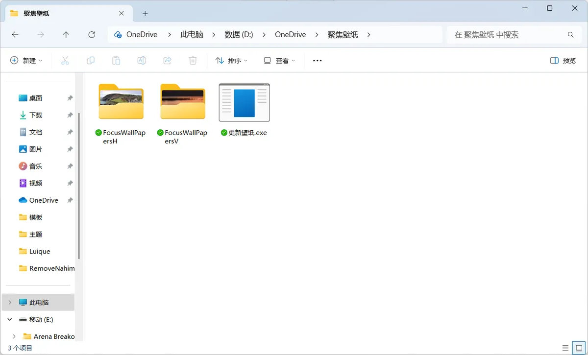 插图1{title-sep}FocusWallPapers 自动保存 Windows 聚焦壁纸{title-sep}字节网络