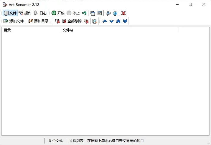 插图1{title-sep}Ant Renamer 批量重命名工具{title-sep}字节网络