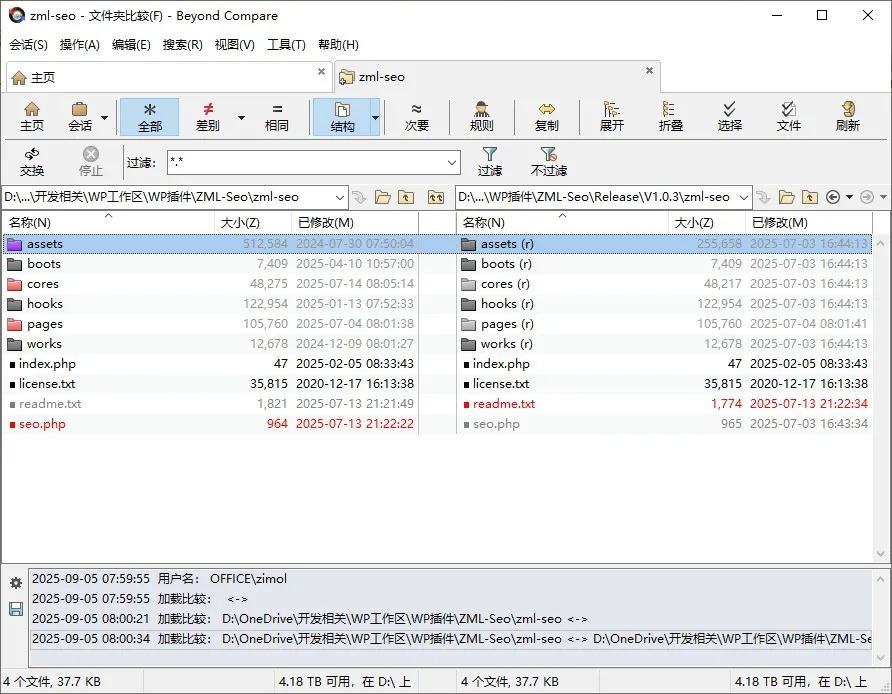 插图3{title-sep}Beyond Compare 强大专业的文件和文件夹对比工具{title-sep}字节网络