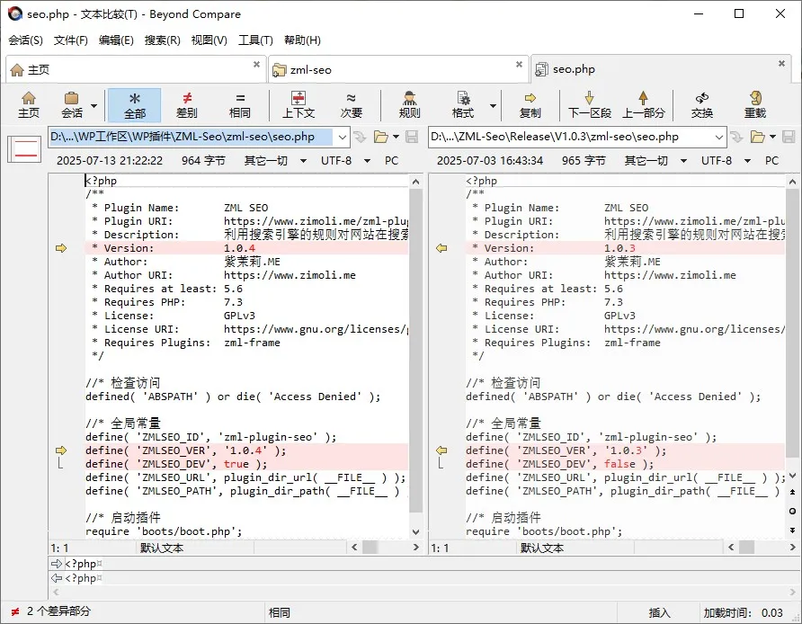 插图4{title-sep}Beyond Compare 强大专业的文件和文件夹对比工具{title-sep}字节网络